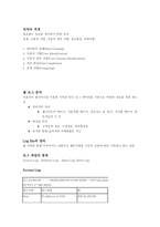[데이터베이스] Web Usage Mining 웹사용마이닝-9