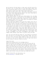 [윤리] 인간의 본질과 성공-3