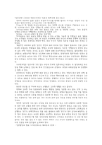 [윤리] 인간의 본질과 성공-4