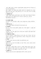 [인간관계심리학] 대인지각 및 대인사고-6