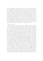 라틴아메리카 기독교의 전파와 역할-6