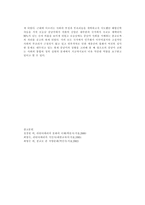 라틴아메리카 기독교의 전파와 역할-10