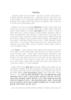 서양철학 - 보편논쟁-1