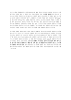 서양철학 - 보편논쟁-2
