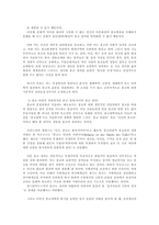 종교란 무엇인가-2