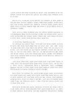 종교란 무엇인가-3