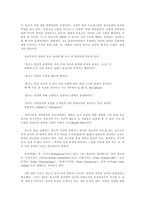 종교란 무엇인가-4