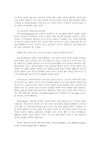 종교란 무엇인가-5