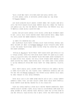종교란 무엇인가-6