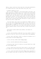 종교란 무엇인가-7