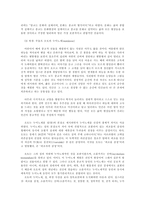 종교란 무엇인가-8