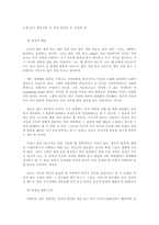 종교란 무엇인가-9