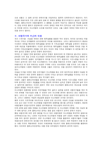 팔레스타인과 이스라엘-5