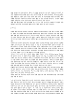 팔레스타인과 이스라엘-9