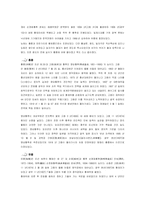 홍유능 답사보고서-4