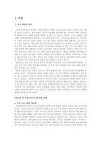 [국제컴뮤니케이션] 외국프로그램이 수용자에게 미치는 영향-1