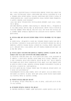 [국제컴뮤니케이션] 외국프로그램이 수용자에게 미치는 영향-7