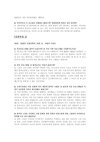 [국제컴뮤니케이션] 외국프로그램이 수용자에게 미치는 영향-8