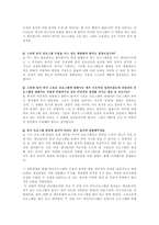 [국제컴뮤니케이션] 외국프로그램이 수용자에게 미치는 영향-9