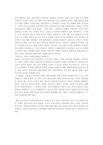 [국제컴뮤니케이션] 외국프로그램이 수용자에게 미치는 영향-12