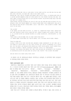 [대중문화] `안티조선운동`에 대해서-4