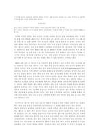 [대중문화] `안티조선운동`에 대해서-7