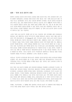 [대중문화] `안티조선운동`에 대해서-12
