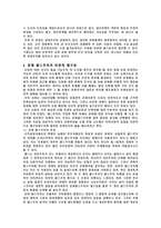 [대중문화] 문화맑스주의-4