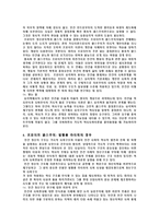 [대중문화] 문화맑스주의-7