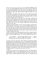 [대중문화] 문화맑스주의-9