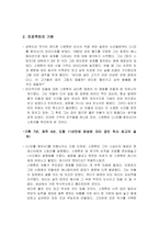 [문화컨텐츠] 픽사스튜디오의 에니메이션인 `니모를 찾아서` 분석-2