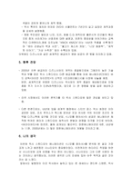 [문화컨텐츠] 픽사스튜디오의 에니메이션인 `니모를 찾아서` 분석-6