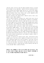 [문화컨텐츠] 픽사스튜디오의 에니메이션인 `니모를 찾아서` 분석-7