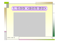 [사회학] 성차별(직장내에서의 성차별)-3