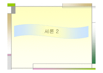 [사회학] 성차별(직장내에서의 성차별)-6