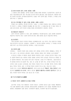 [여성] 대중문화속의 여성-4