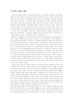 [여성] 대중문화속의 여성-7