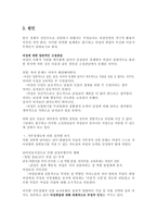 [여성취업] 고학력여성의 취업-4