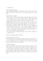 [여성취업] 고학력여성의 취업-5