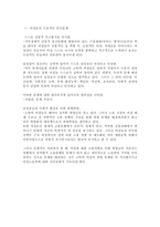 [여성취업] 고학력여성의 취업-6