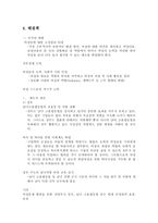 [여성취업] 고학력여성의 취업-7