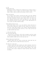 [여성취업] 고학력여성의 취업-8
