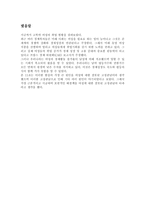 [여성취업] 고학력여성의 취업-9