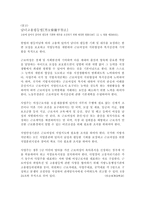 [여성취업] 고학력여성의 취업-10