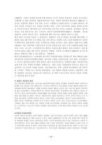 [여성학] 여성과 정치-3