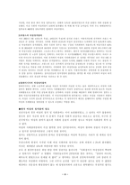 [여성학] 여성과 정치-4