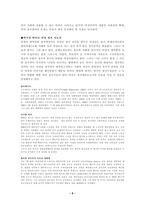 [여성학] 여성과 정치-6