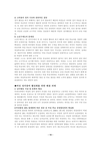 [여성학] 여성과 정치-10