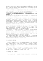 [정신건강론] 치매에 대해서-5
