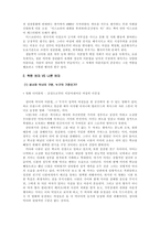 [정신건강론] 치매에 대해서-6